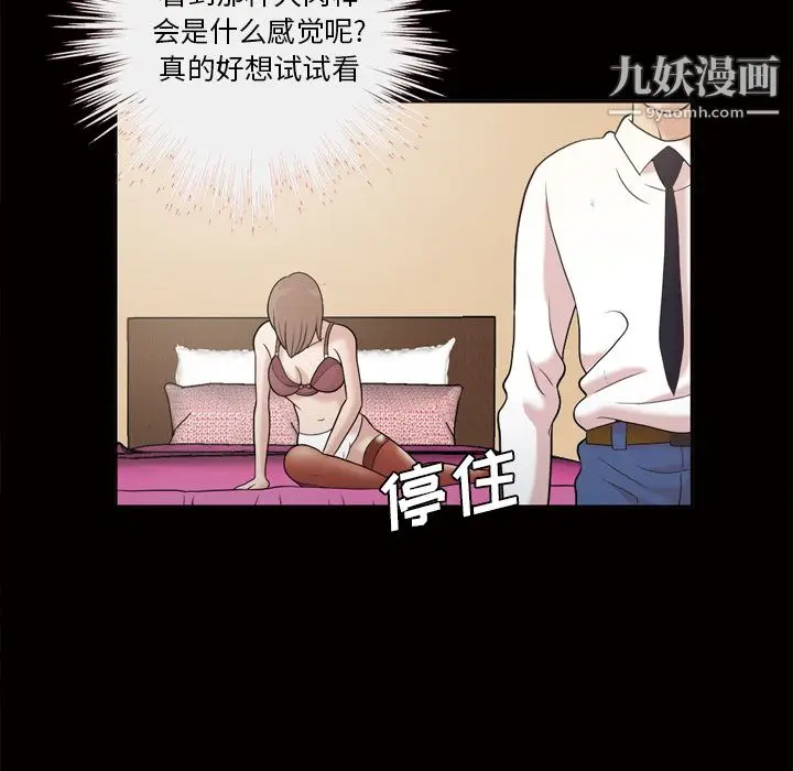 漫画《她的心声》第46话第38张图