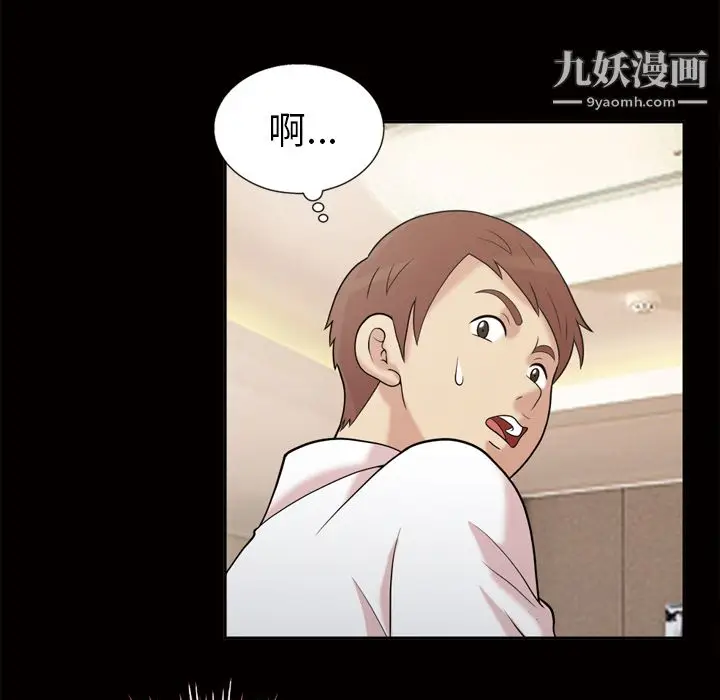 漫画《她的心声》第46话第39张图