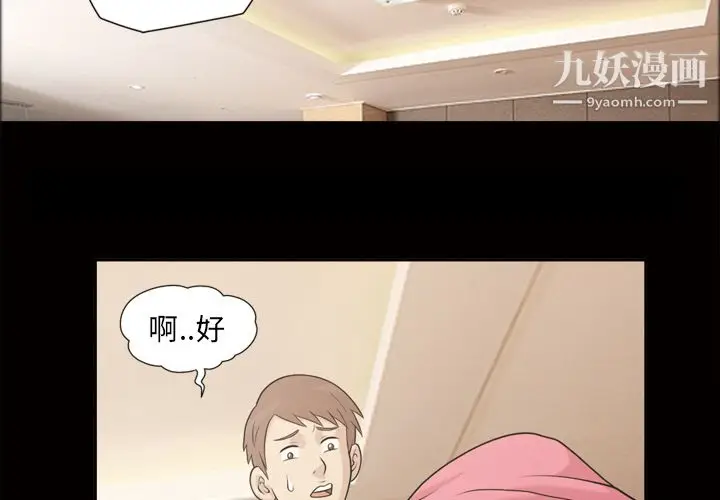 漫画《她的心声》第46话第4张图