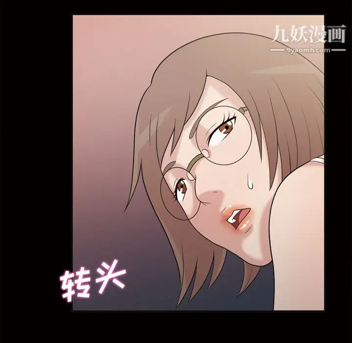 漫画《她的心声》第46话第42张图