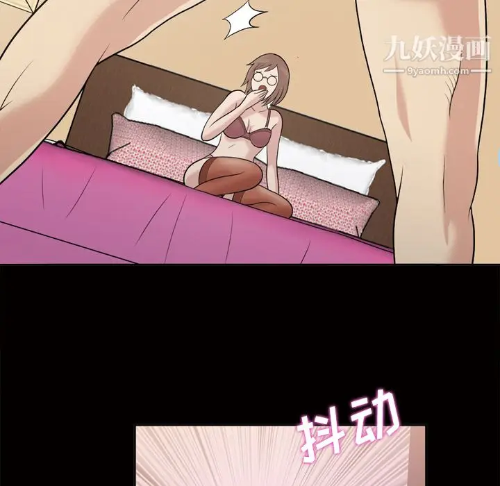 漫画《她的心声》第46话第44张图