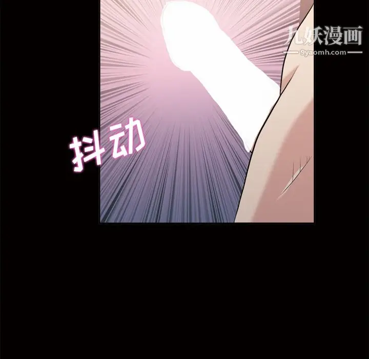漫画《她的心声》第46话第45张图