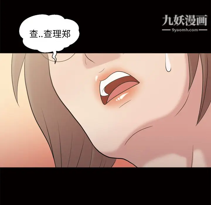 漫画《她的心声》第46话第46张图