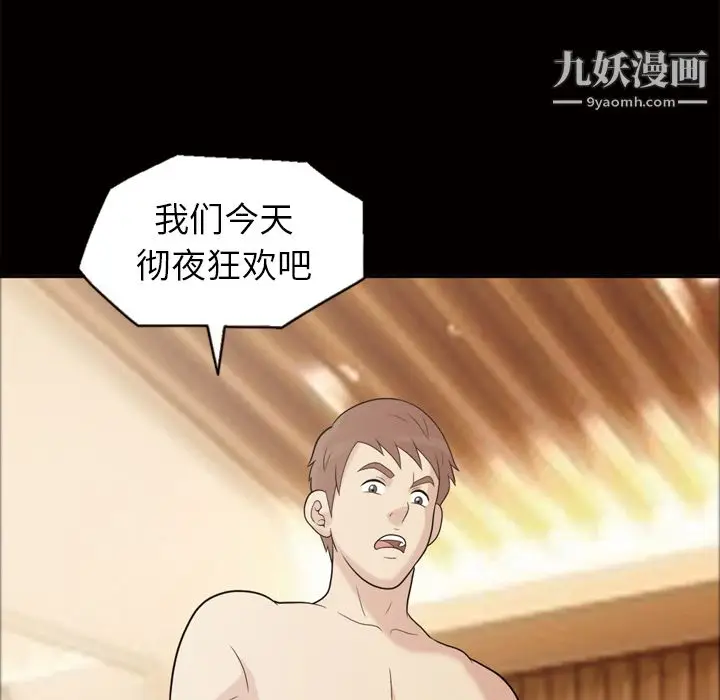 漫画《她的心声》第46话第47张图