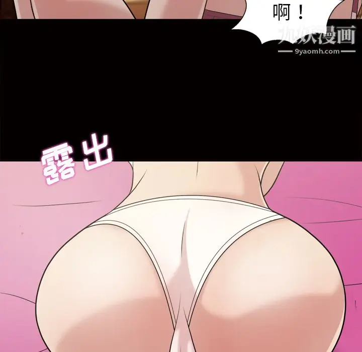 漫画《她的心声》第46话第49张图