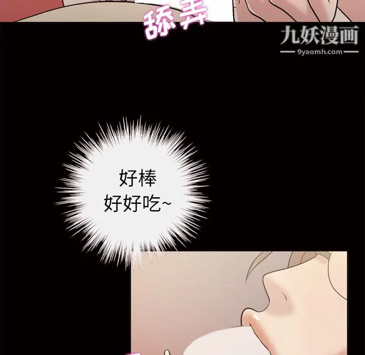 漫画《她的心声》第46话第54张图