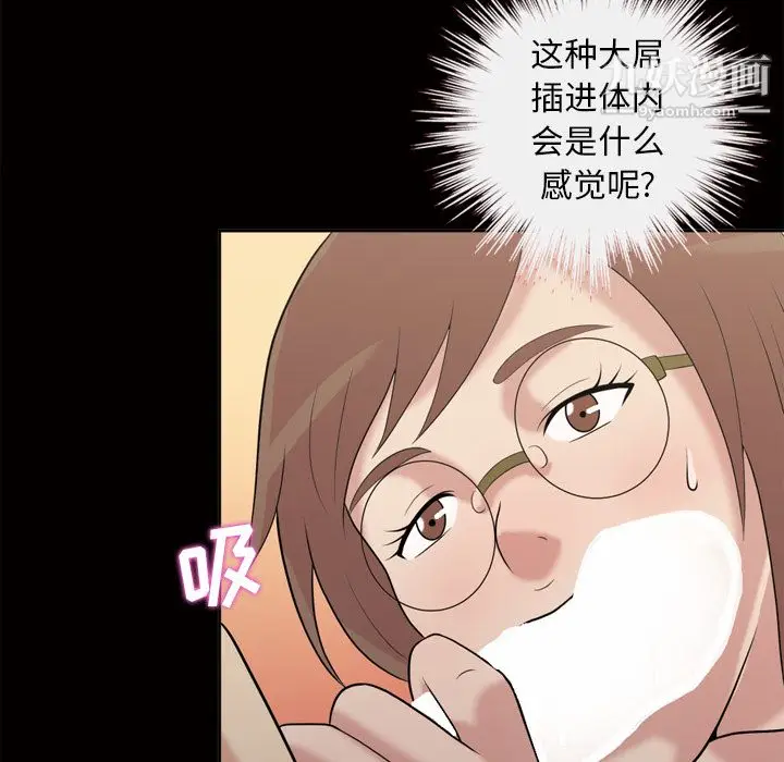 漫画《她的心声》第46话第56张图