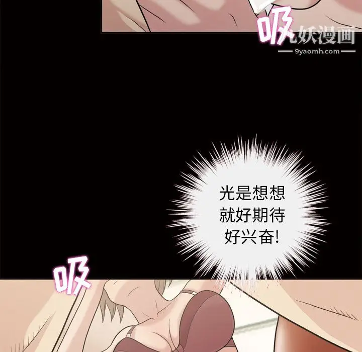 漫画《她的心声》第46话第57张图