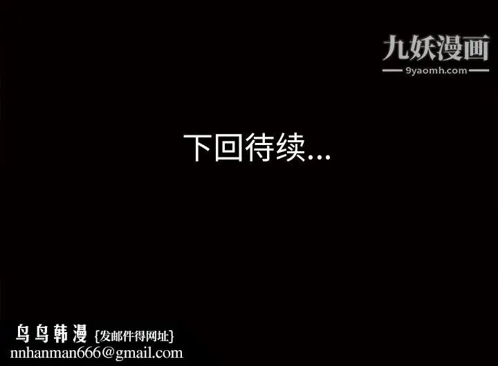 漫画《她的心声》第46话第59张图