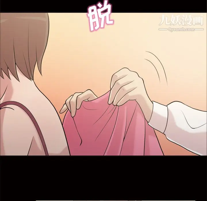 漫画《她的心声》第46话第6张图