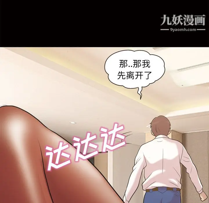 漫画《她的心声》第46话第8张图