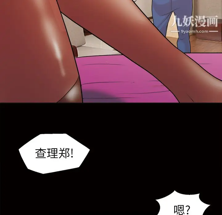 漫画《她的心声》第46话第9张图
