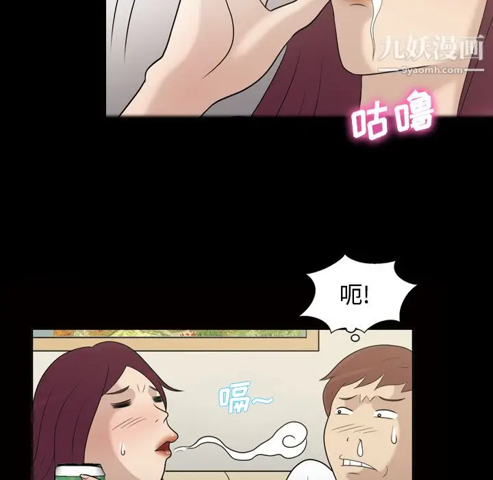 漫画《她的心声》第26话第10张图