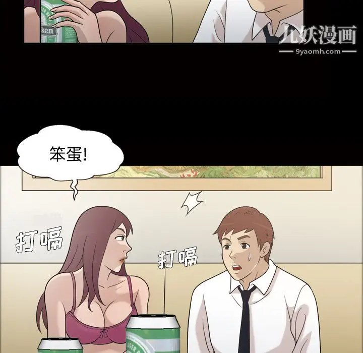 漫画《她的心声》第26话第11张图
