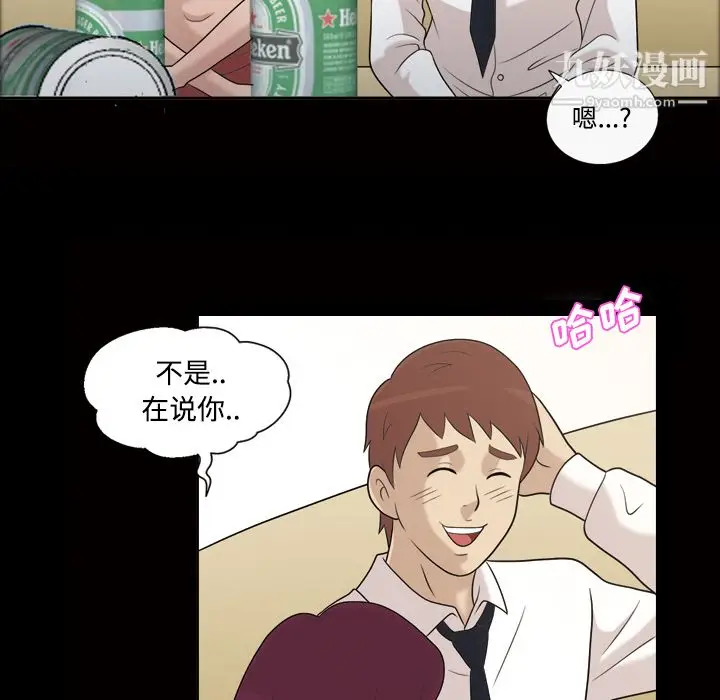 漫画《她的心声》第26话第12张图