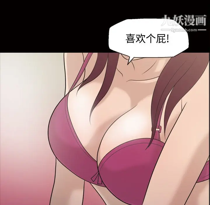 漫画《她的心声》第26话第16张图