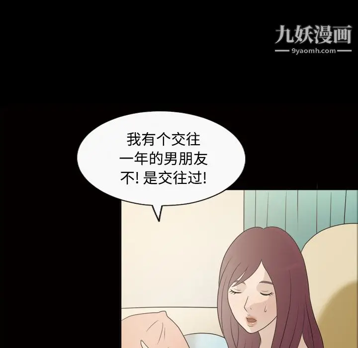 漫画《她的心声》第26话第18张图