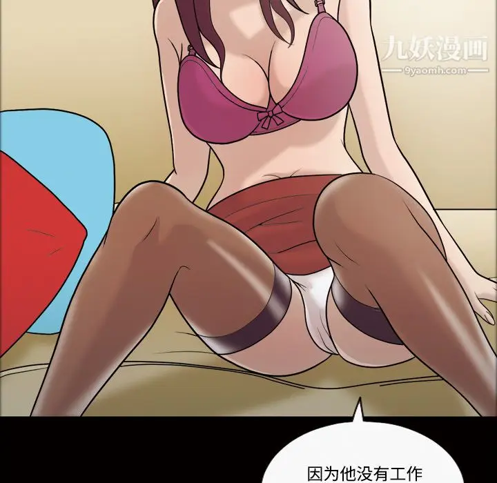 漫画《她的心声》第26话第21张图