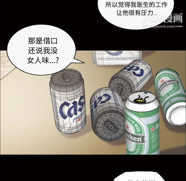漫画《她的心声》第26话第22张图