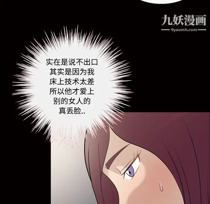 漫画《她的心声》第26话第25张图