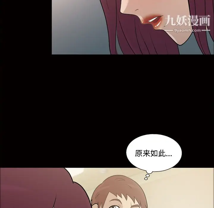 漫画《她的心声》第26话第26张图