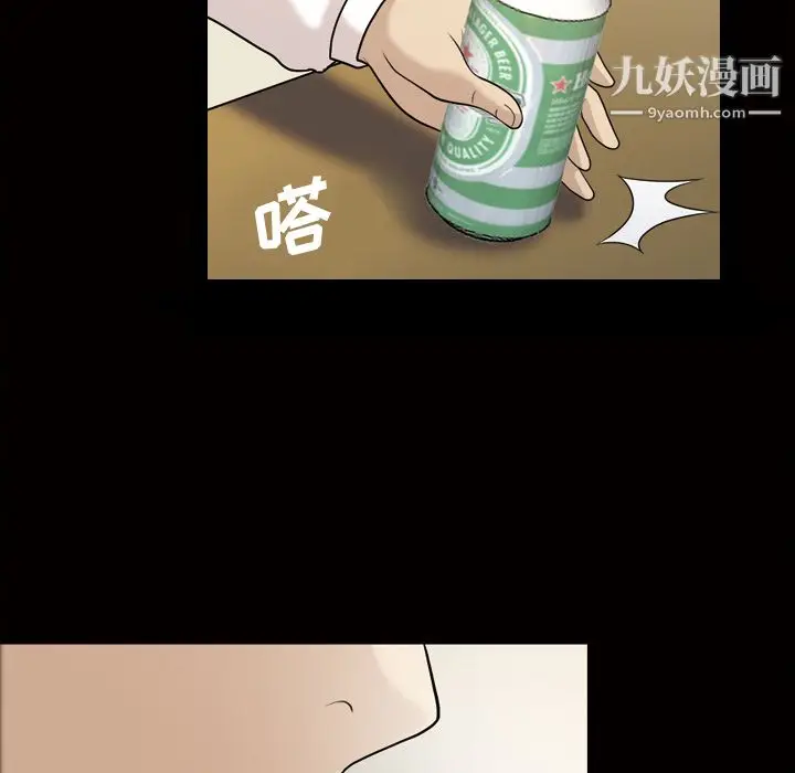 漫画《她的心声》第26话第28张图