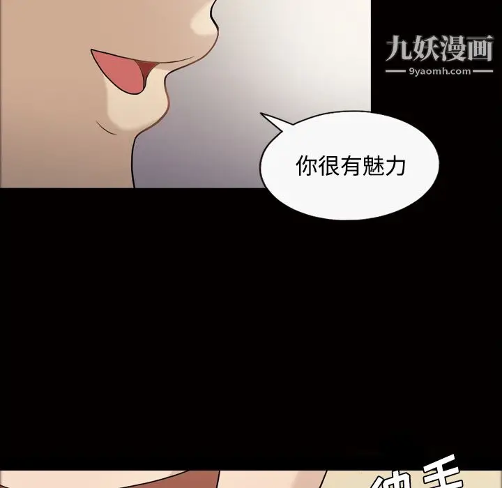 漫画《她的心声》第26话第29张图