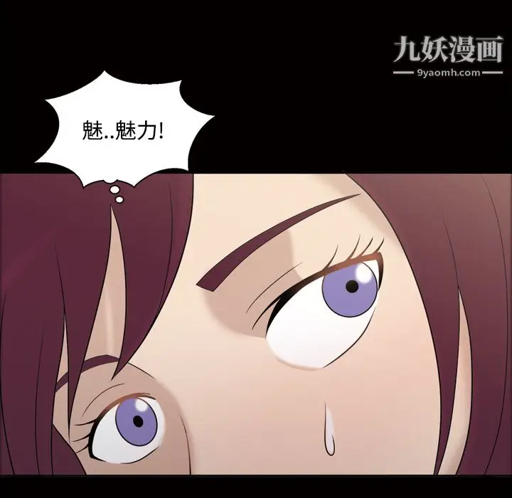 漫画《她的心声》第26话第31张图