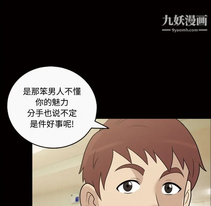 漫画《她的心声》第26话第32张图