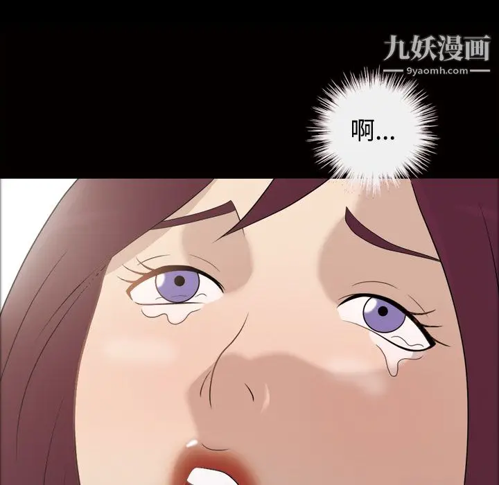 漫画《她的心声》第26话第35张图