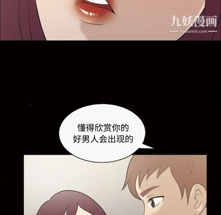 漫画《她的心声》第26话第36张图