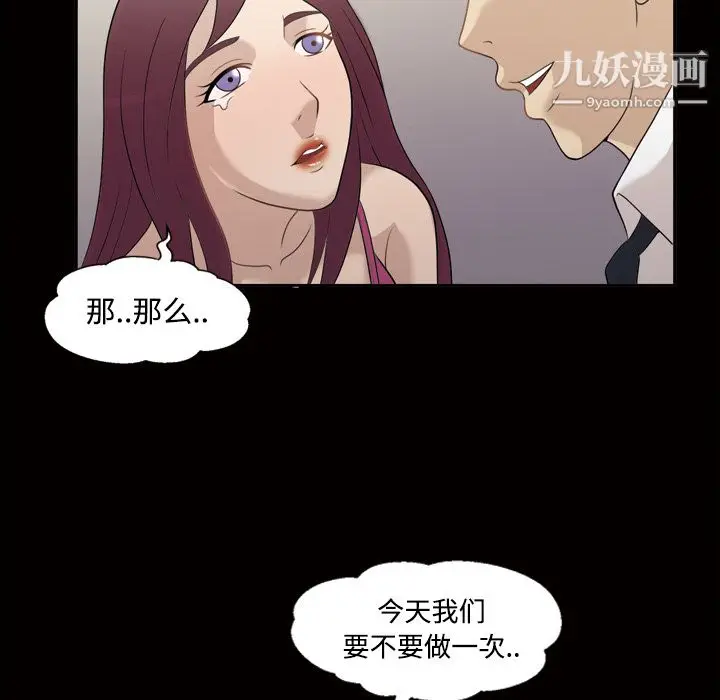 漫画《她的心声》第26话第37张图