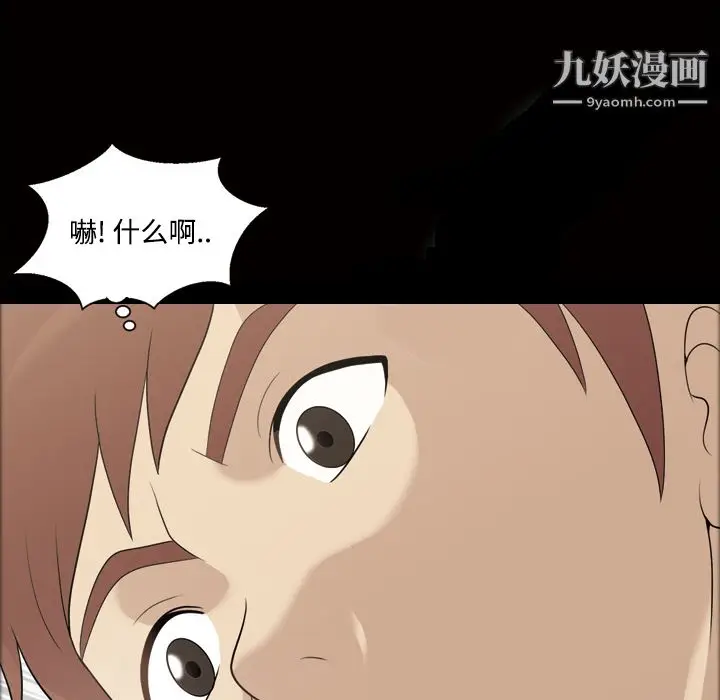 漫画《她的心声》第26话第39张图