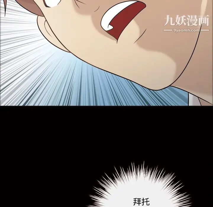 漫画《她的心声》第26话第40张图