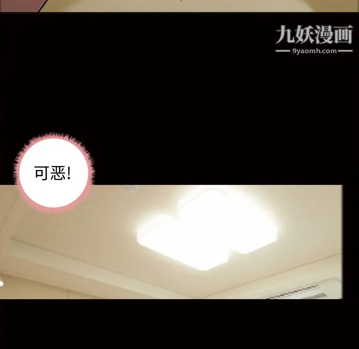 漫画《她的心声》第26话第42张图