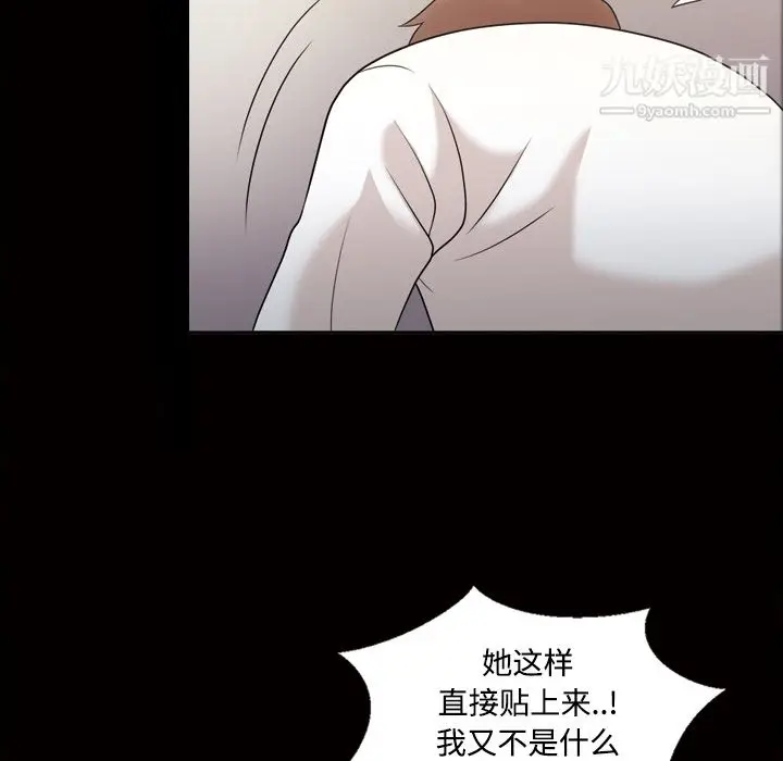 漫画《她的心声》第26话第46张图