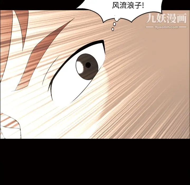 漫画《她的心声》第26话第47张图