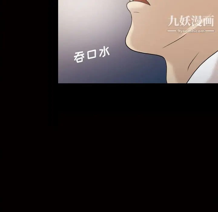 漫画《她的心声》第26话第54张图