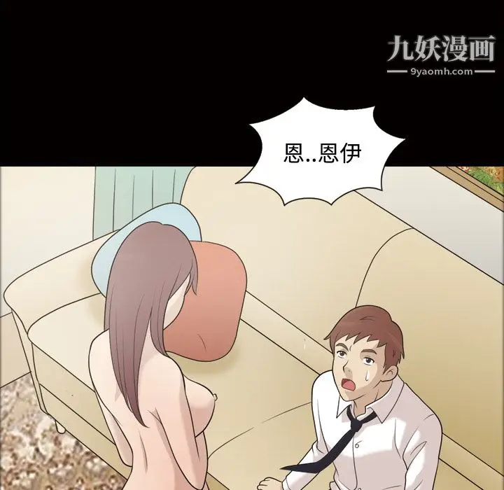 漫画《她的心声》第26话第55张图