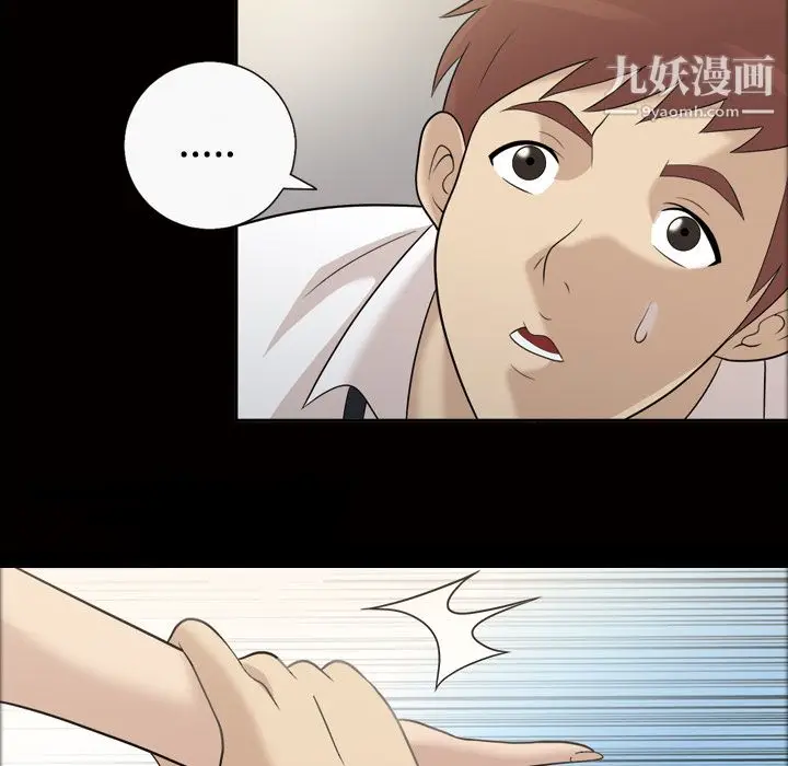 漫画《她的心声》第26话第58张图