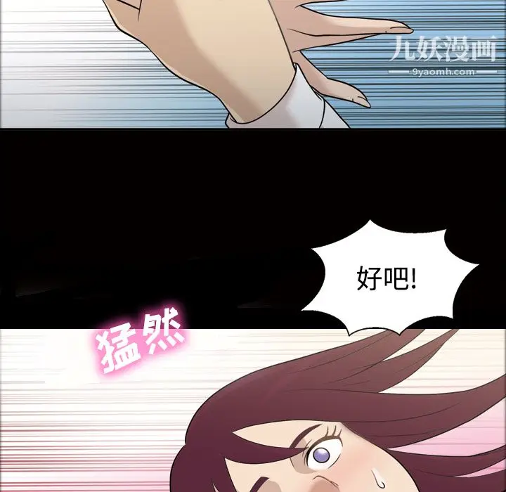 漫画《她的心声》第26话第59张图