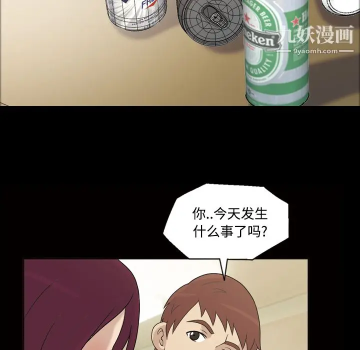 漫画《她的心声》第26话第6张图