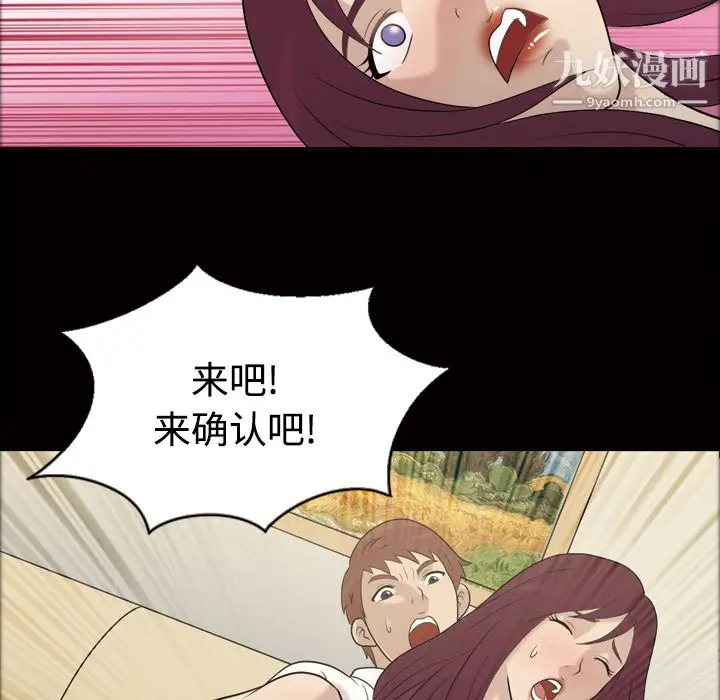 漫画《她的心声》第26话第60张图