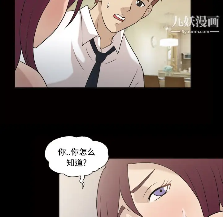漫画《她的心声》第26话第7张图