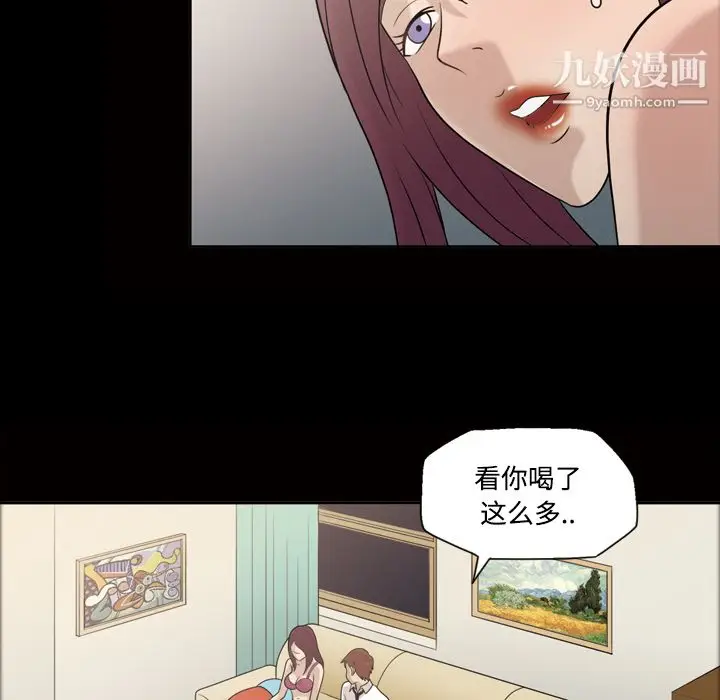 漫画《她的心声》第26话第8张图