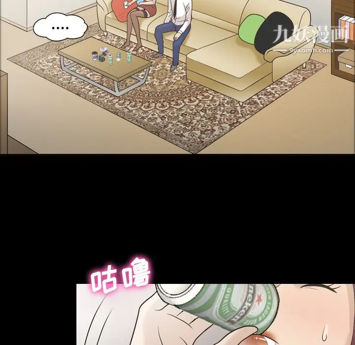 漫画《她的心声》第26话第9张图