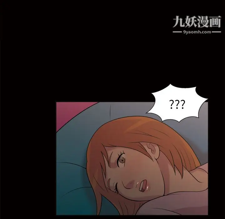 漫画《她的心声》第48话最终话第10张图