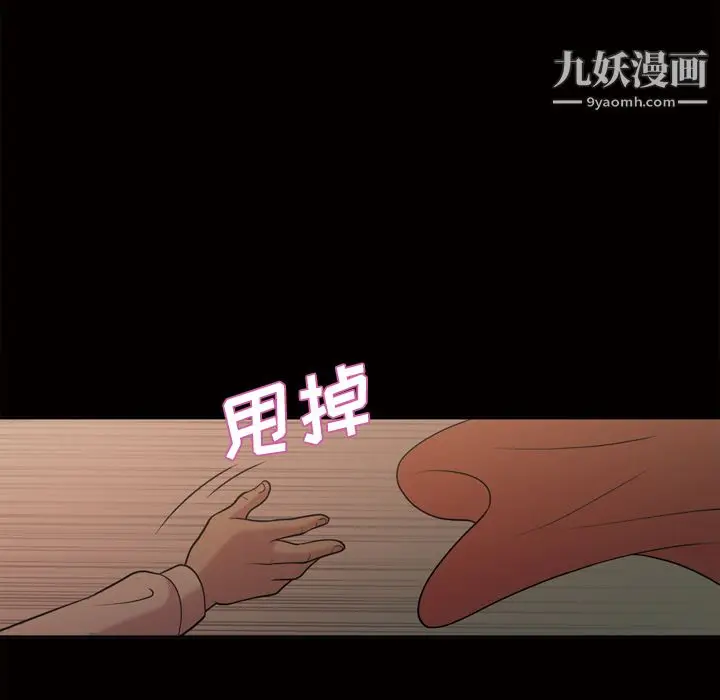 漫画《她的心声》第48话最终话第11张图