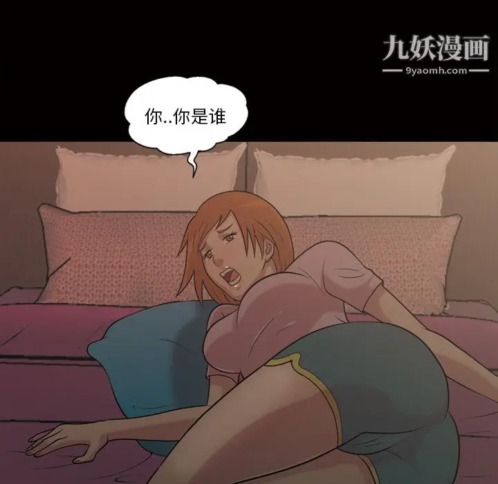 漫画《她的心声》第48话最终话第12张图