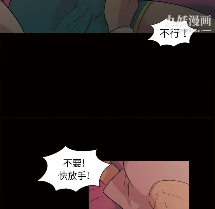 漫画《她的心声》第48话最终话第17张图